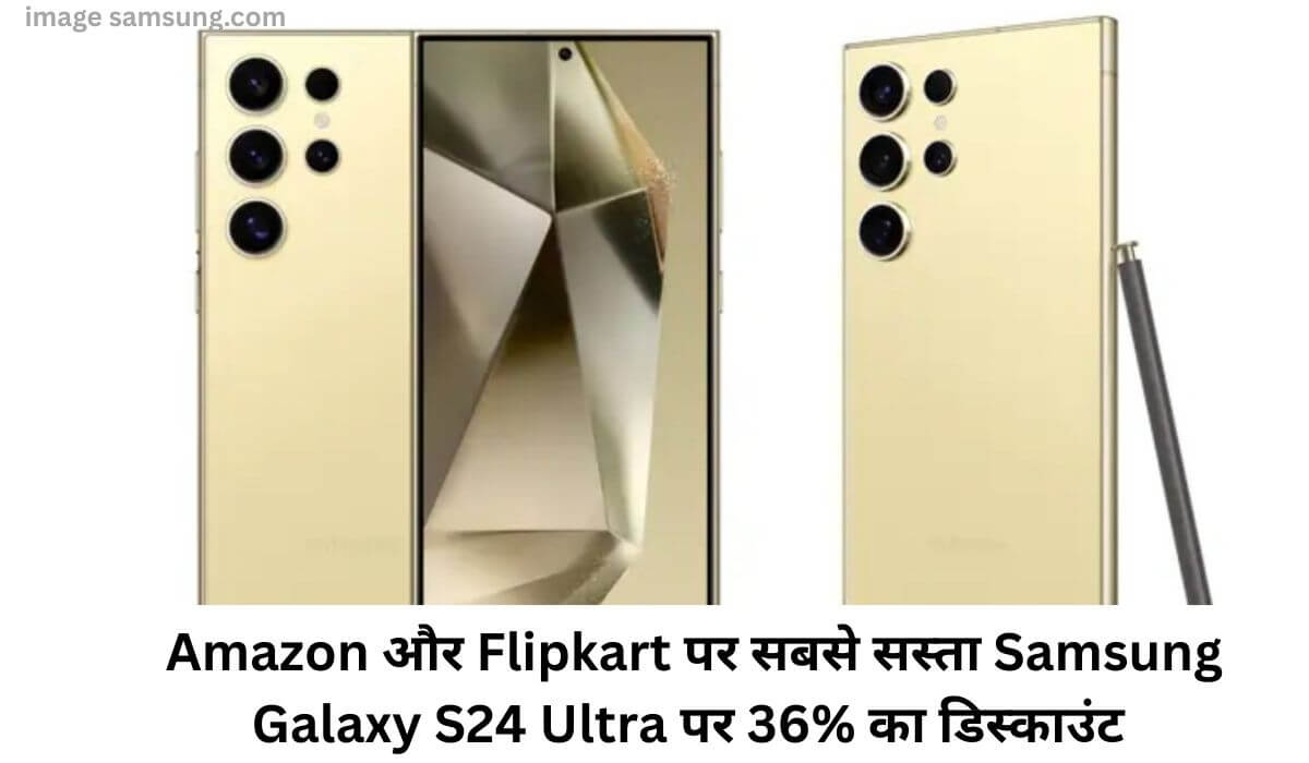 Amazon और Flipkart पर सबसे सस्ता Samsung Galaxy S24 Ultra पर 36% का डिस्काउंट